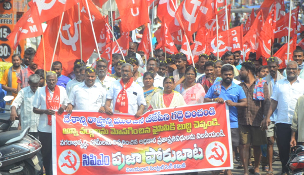 cpm-praja-porubata-rally-in-vijayawada-rally